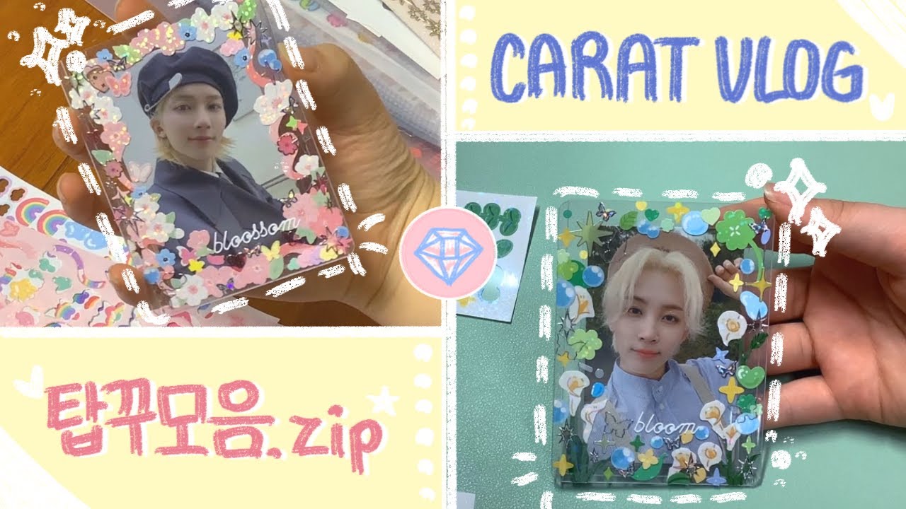 [캐럿로그 #9] 탑꾸만 모았다▪10분동안 탑꾸만 하는 영상▪봄맞이 벚꽃탑꾸▪언오드 호프▪아타카 베레모 정한▪윤프▪고3의 취미생활▪탑로더 꾸미기