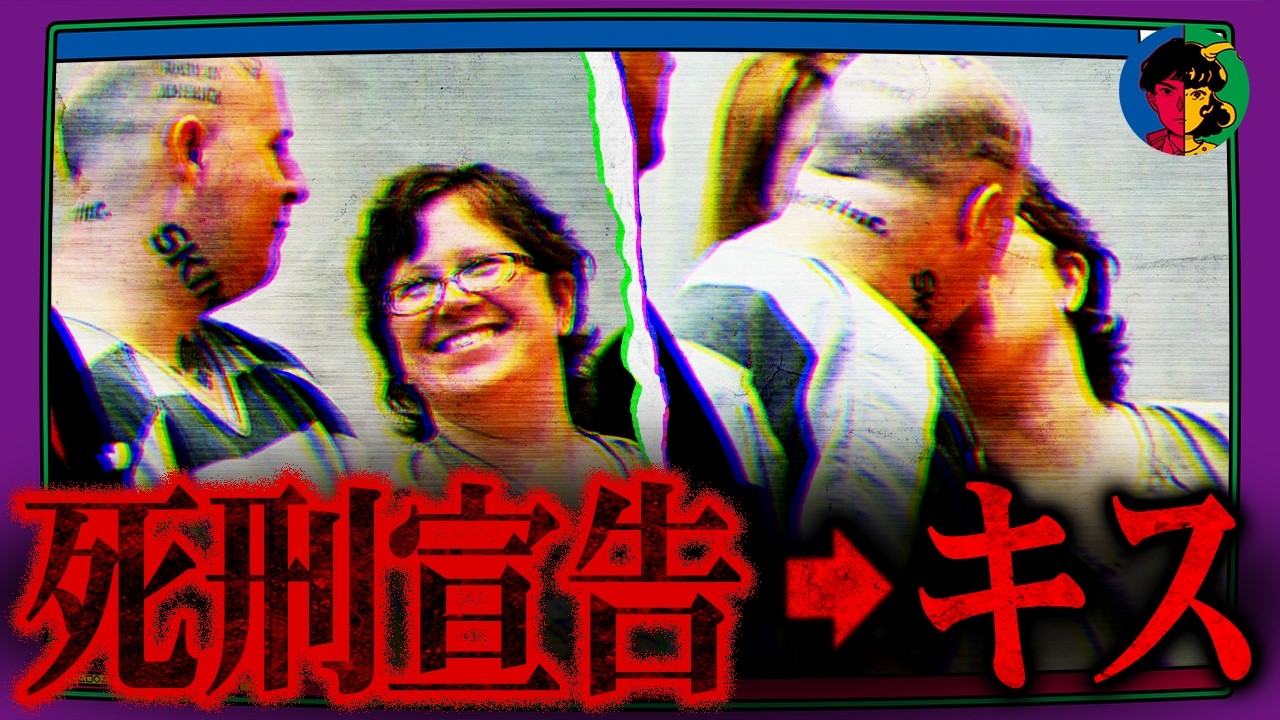 性犯罪者に鉄槌を下す夫婦…法廷で見せた熱いキスの意味