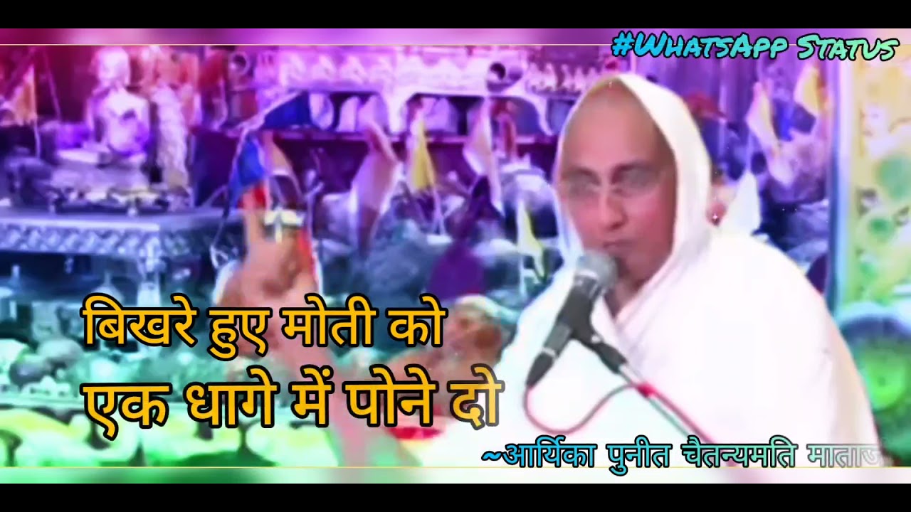 aryka punit chetanya mati mataji ka sandesh