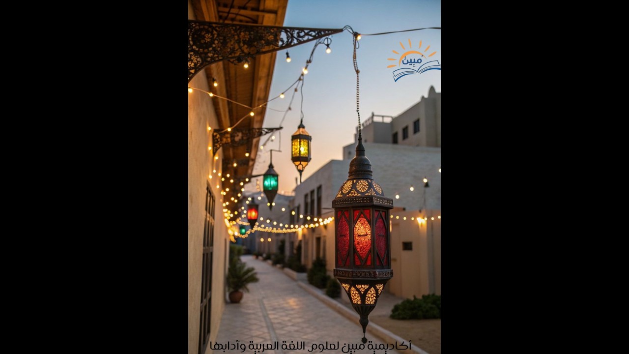 كان وأخواتها (لقاءات القواعد النحوية ) المجانية