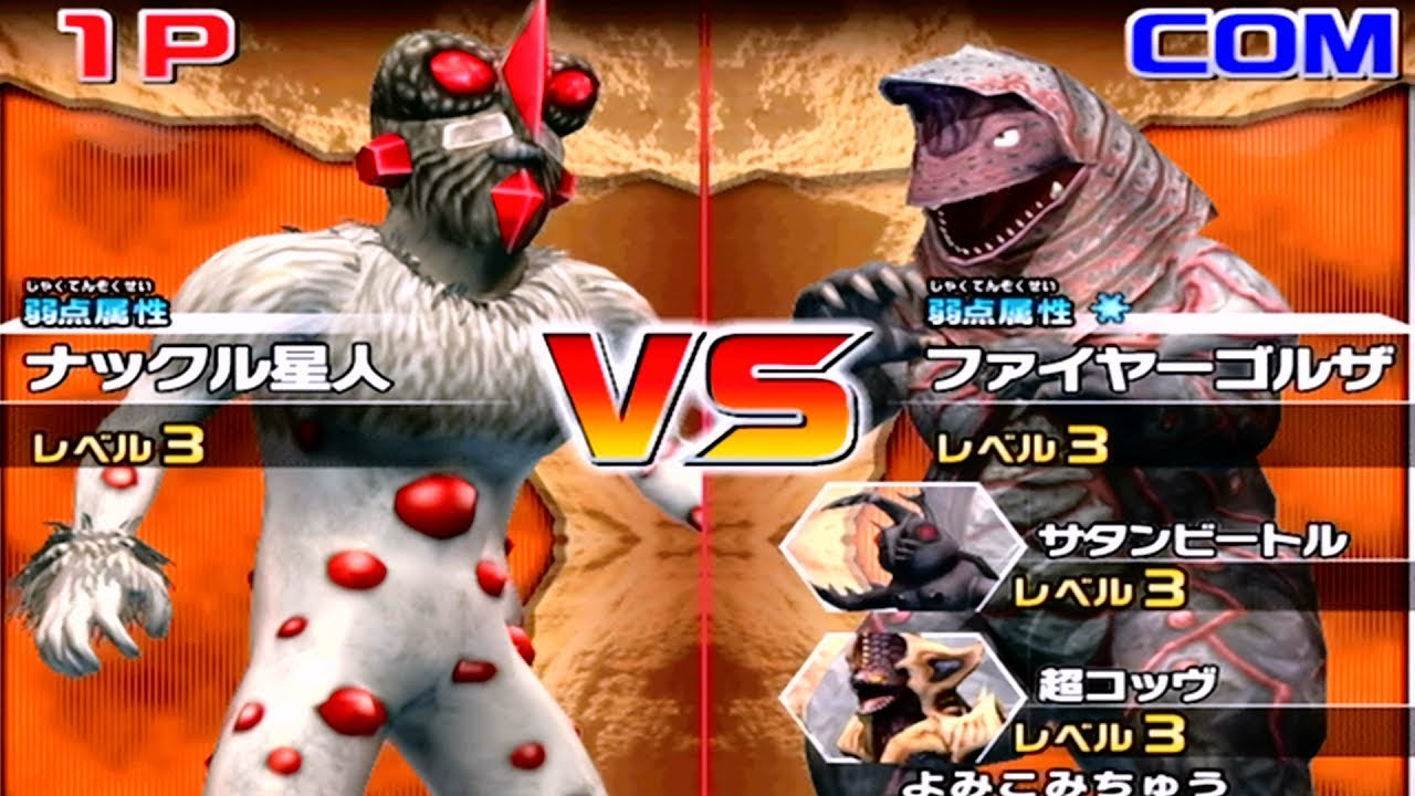 Daikaiju Battle Ultra Coliseum DX - Alien Nackle vs Fire Golza
