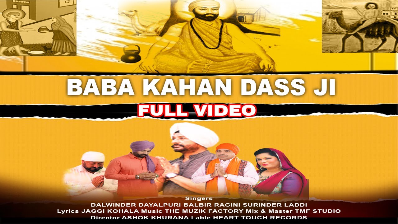 Baba Kahan Dass Ji, Surinder Laddi, Dalwindar Dyalpuri, Ragni Hira, Full Video, Heart Touch Records