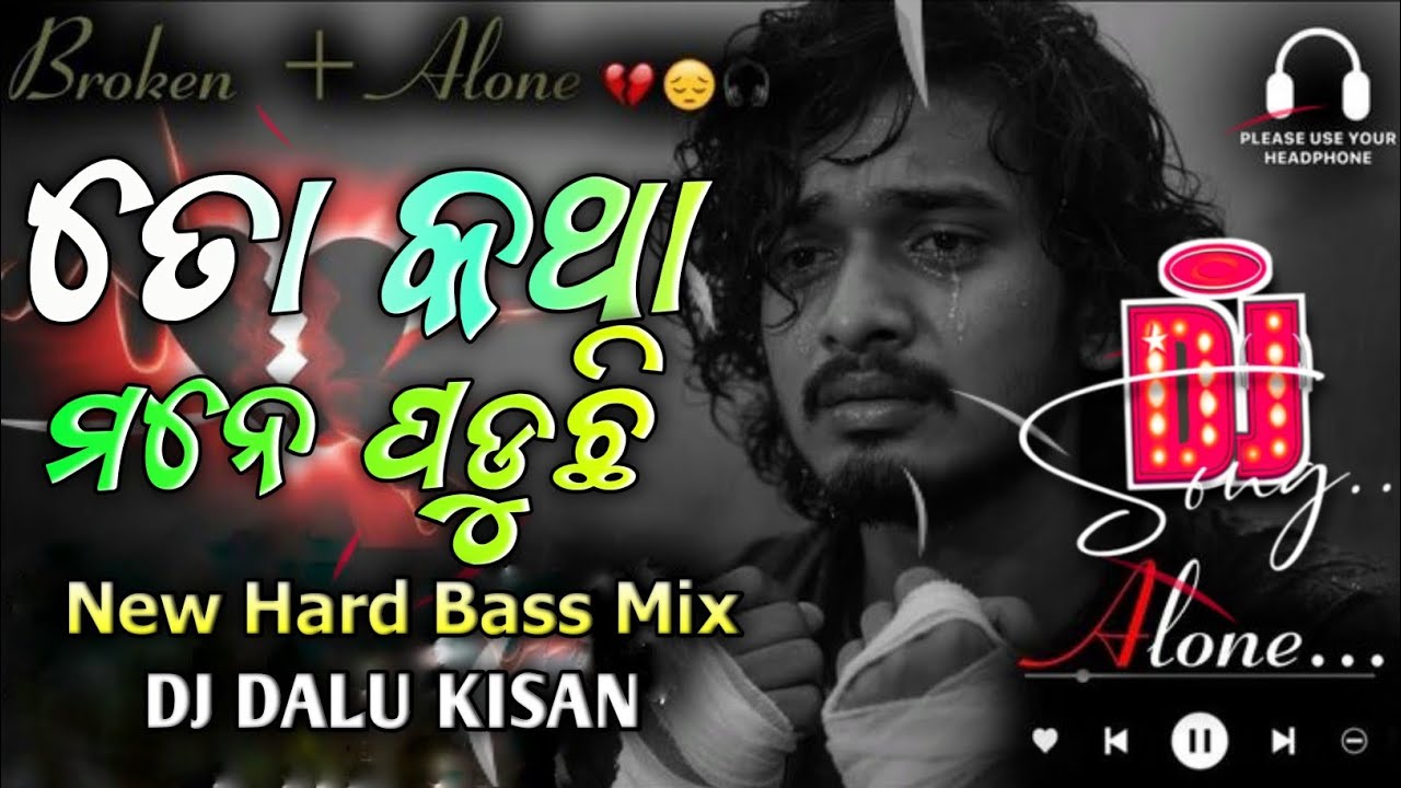 To Katha Mane Paduchi  💔| Odia Broken Heart Song || Album Sad Song Full Hard Style Mix Dj Dalu Kisan