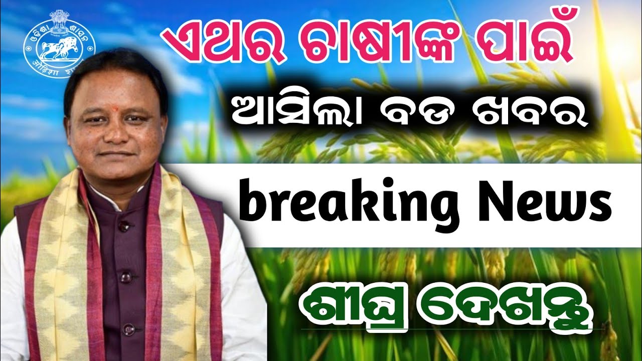Farmer Registration!!Pmfby 2026-27! fasal bima! technical gulsan!