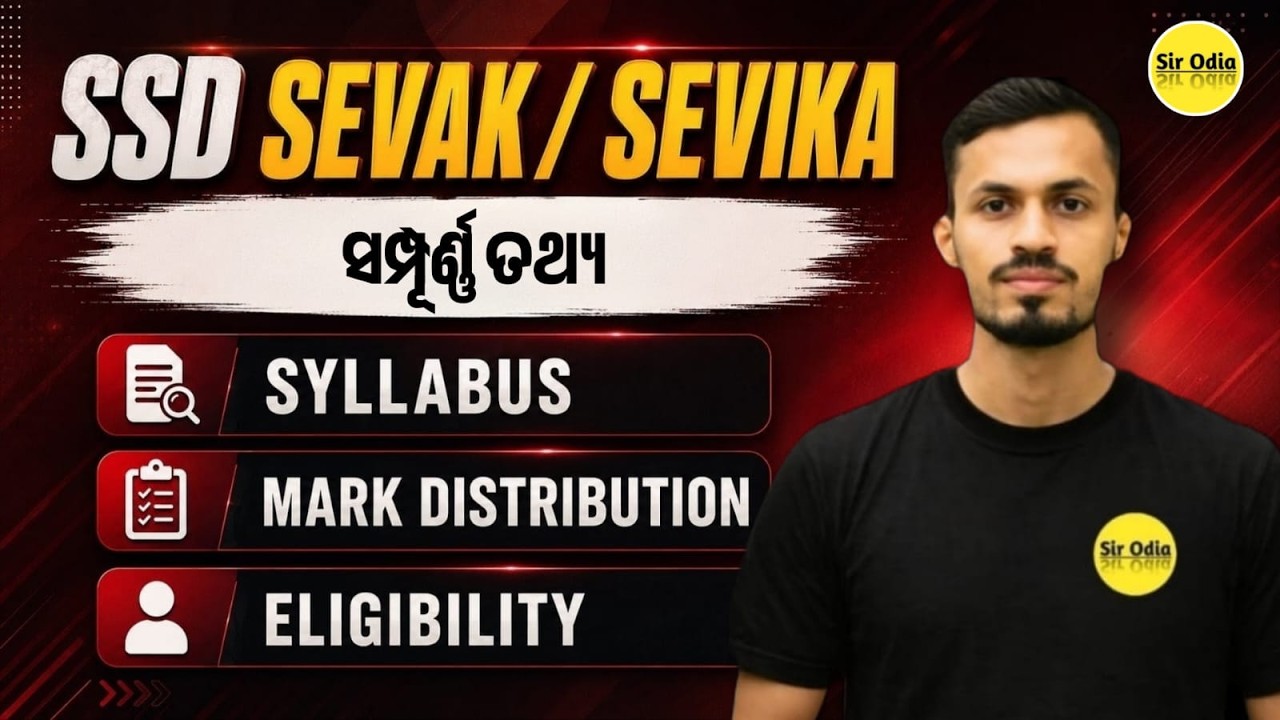 SSD Sevak Sevika 2026 | Complete Information | Syllabus, Mark Distribution & Eligibility | Sisir Sir