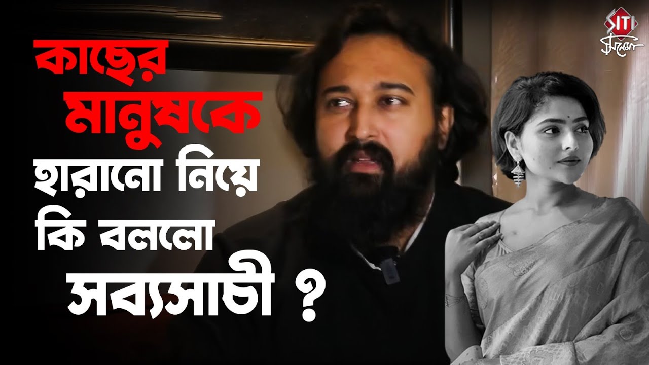 'দর্শক' নিয়ে আড্ডা সব্যসাচী আর পূজার সাথে | Dorshok | Sabyasachi | Puja | interview | Short Film