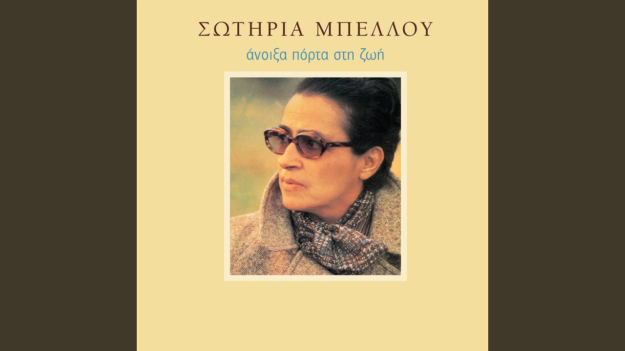 O Gerontomagkas