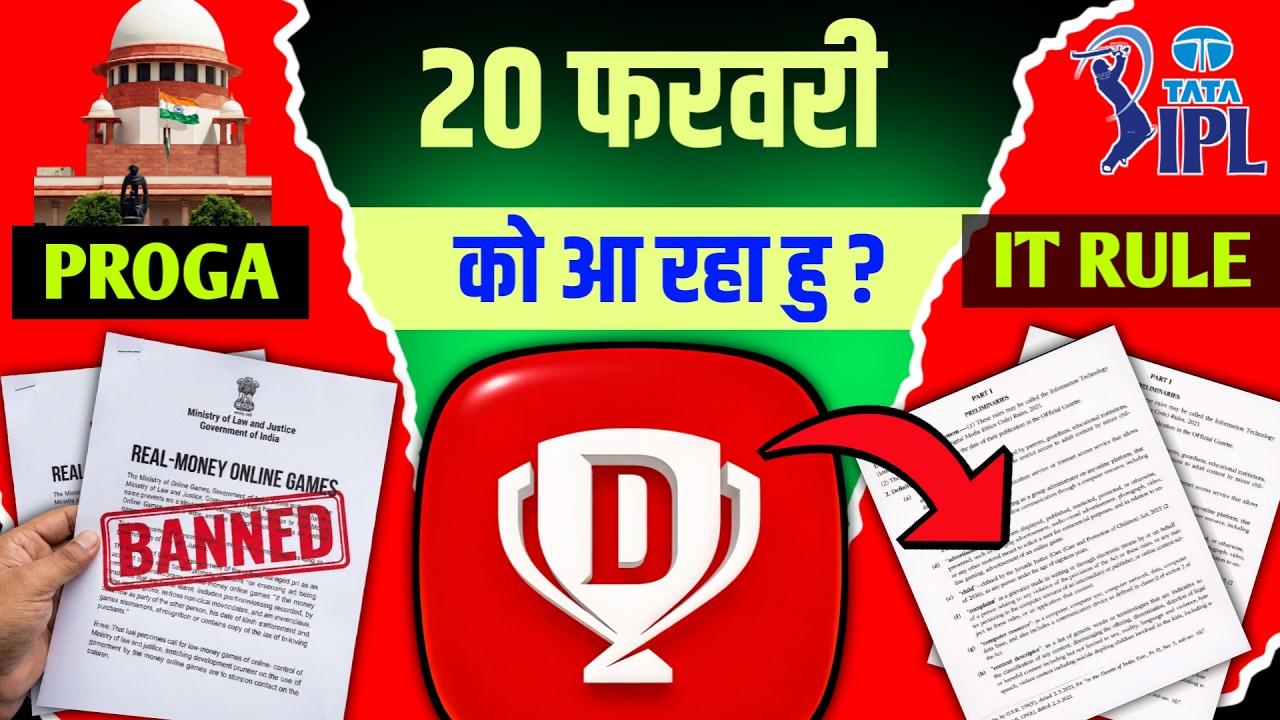 Dream11 comeback on 20th February ? | PROGA vs IT Rule PDF | Dream11 comeback news update