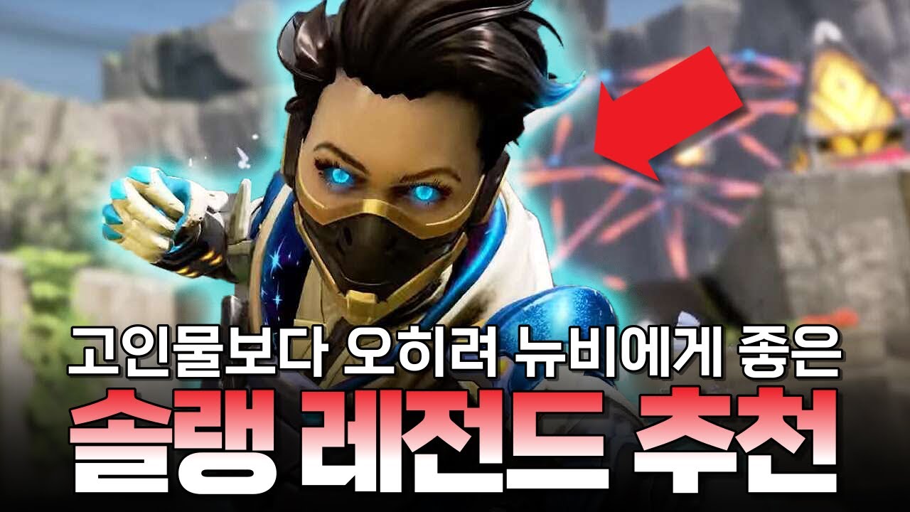 레이스만 가능한 플레이&활용 방법(+뉴비에게 추천하는 이유는?)  [에이펙스 레전드 apex legends]