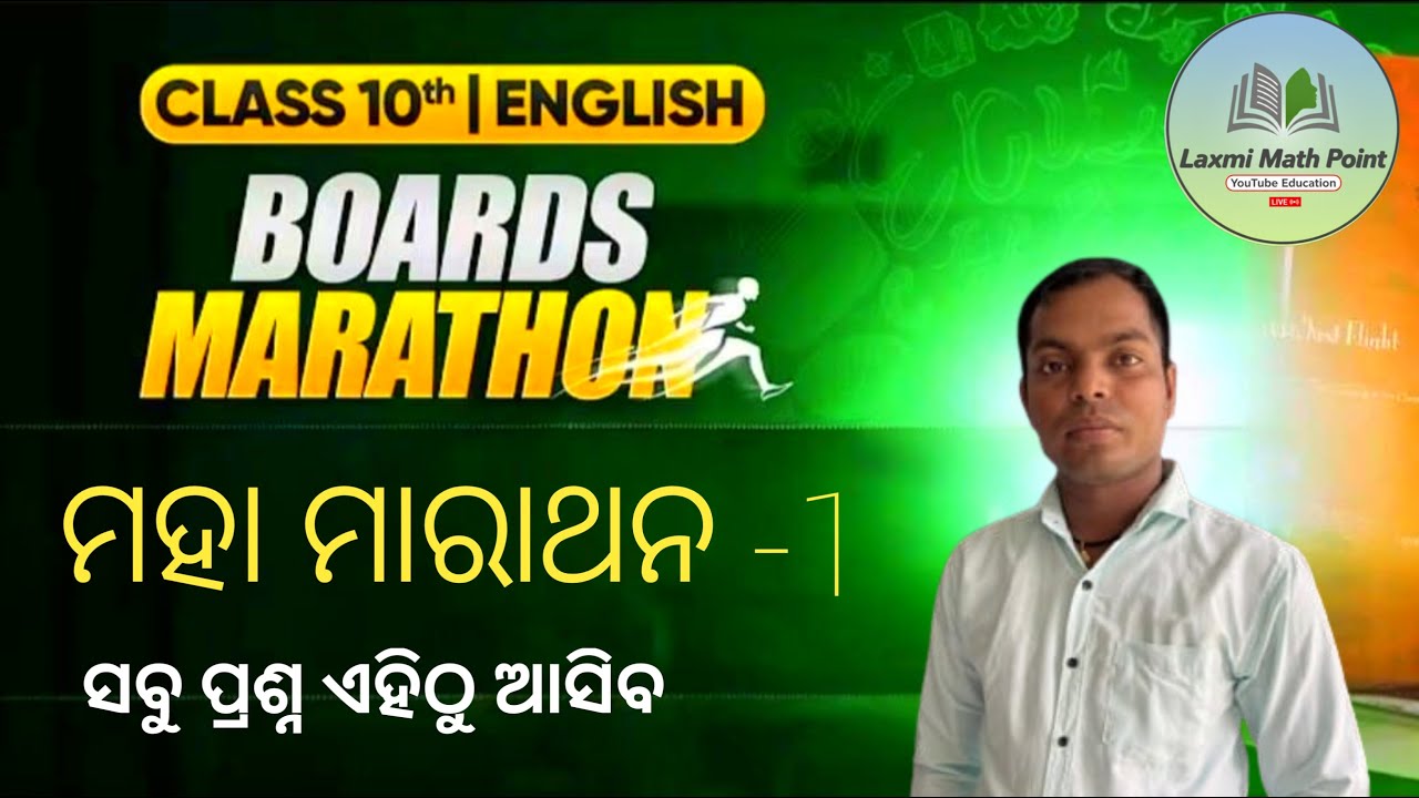 10th class ENGLISH ମହା ମାରାଥନ -1