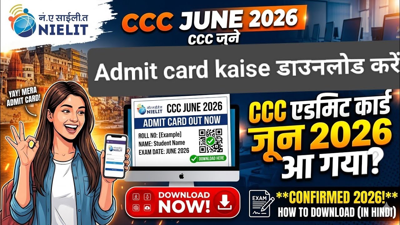 CCC June Admit card 2026 // CCC June 2026 admit card download kaise kare #ccc #update #alok