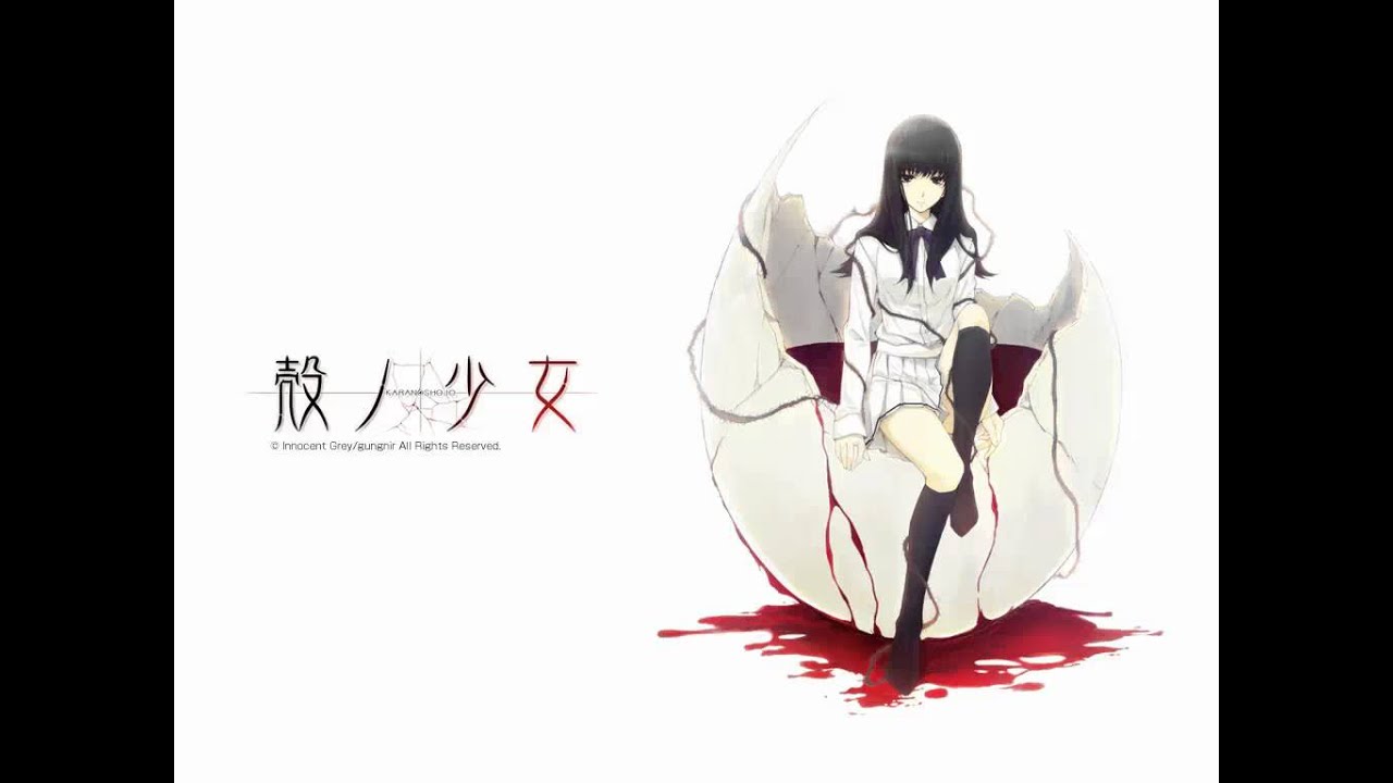 Kara No Shojo - OST - Ruri no Tori (Haruka Shimotsuki)