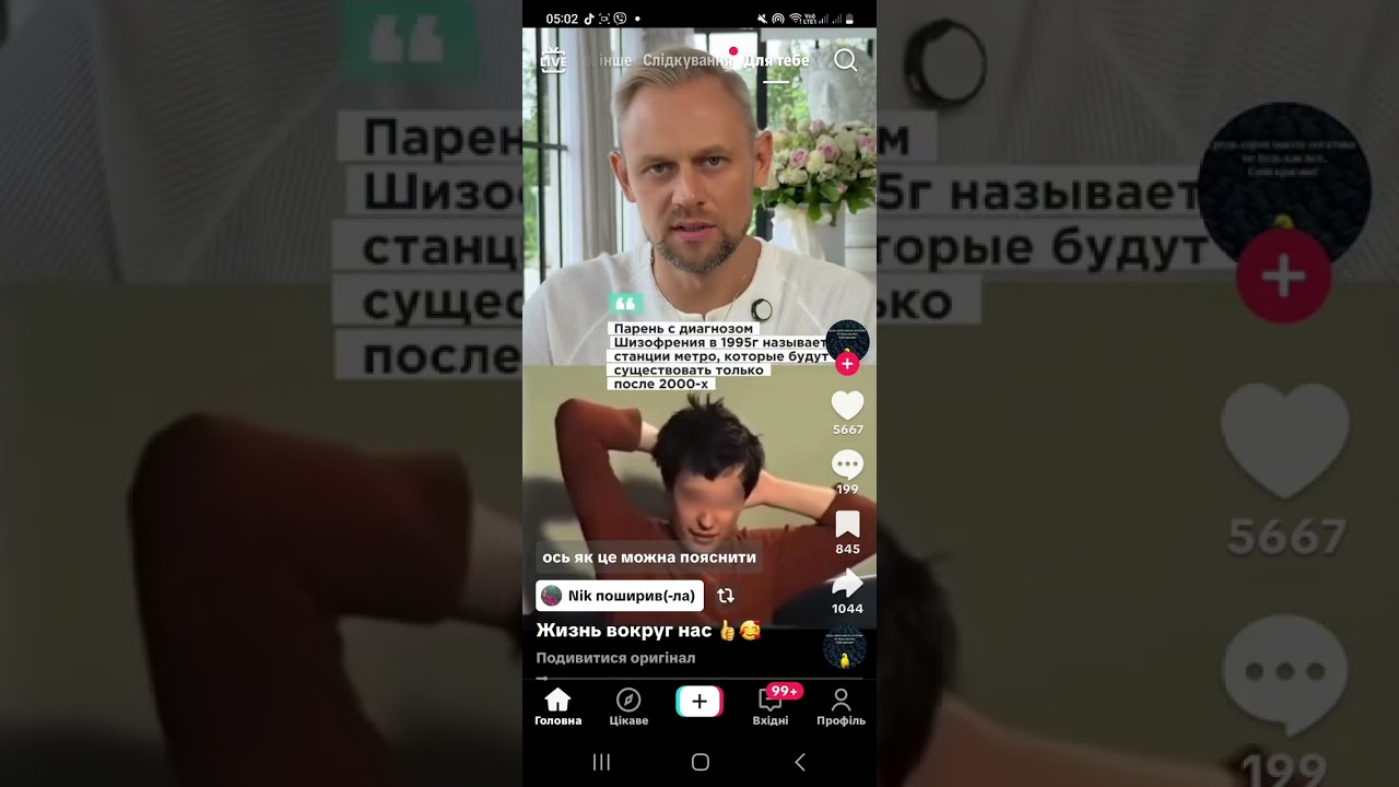 От гения до больного и от шизы до ясновидения 0 шагов. Ибо система Великих ЛЕЧИТ И САДИТ