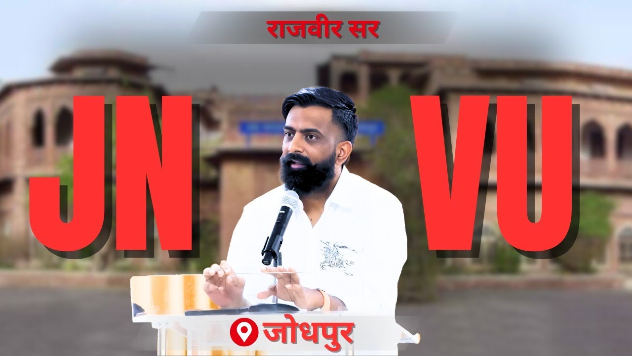 Rajveer Sir ने Jodhpur में मायड़ भाषा दिवस पर दिया जबरदस्त स्पीच ||