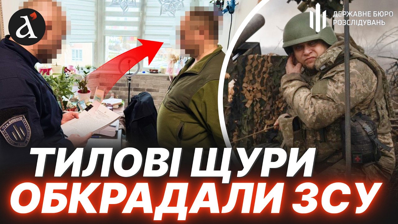 😡ГАНЬБА НА ВСЮ КРАЇНУ! Полковник Міноборони обкрадав ЗСУ
