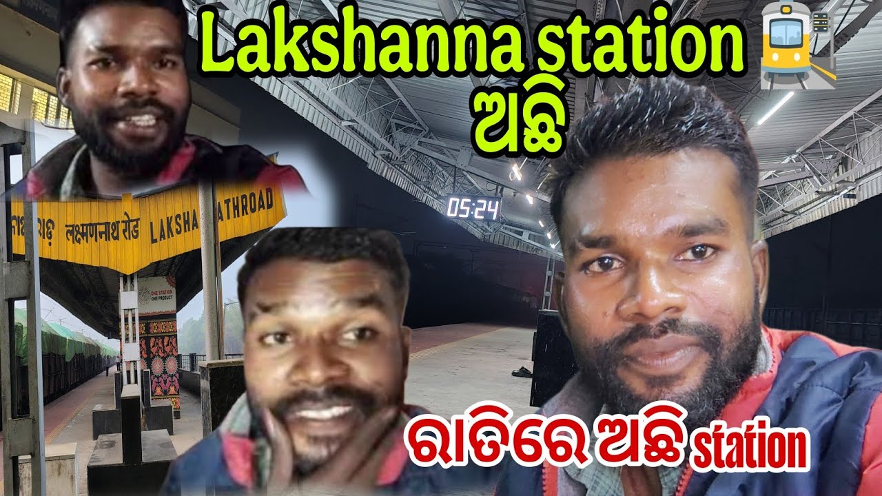 Lakshanna station 🚉 ଅଛି @SatrughnaOdiavlogs #odiavlogs #odiashorts odia story video 