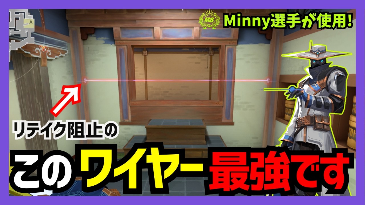 サイファーやるなら“必修”のリテイク阻止ワイヤー【MastersSantiago/ヘイヴン/サイファー】