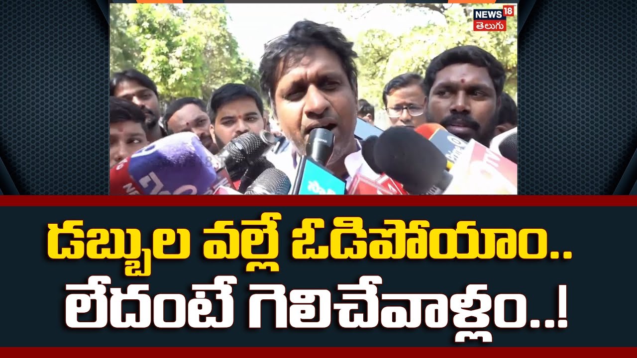 🟢LIVE: Jubilee hills bypoll Result | డబ్బుతోనే కాంగ్రెస్ గెలుపు | BJP Candidate Deepak reddy | N18L