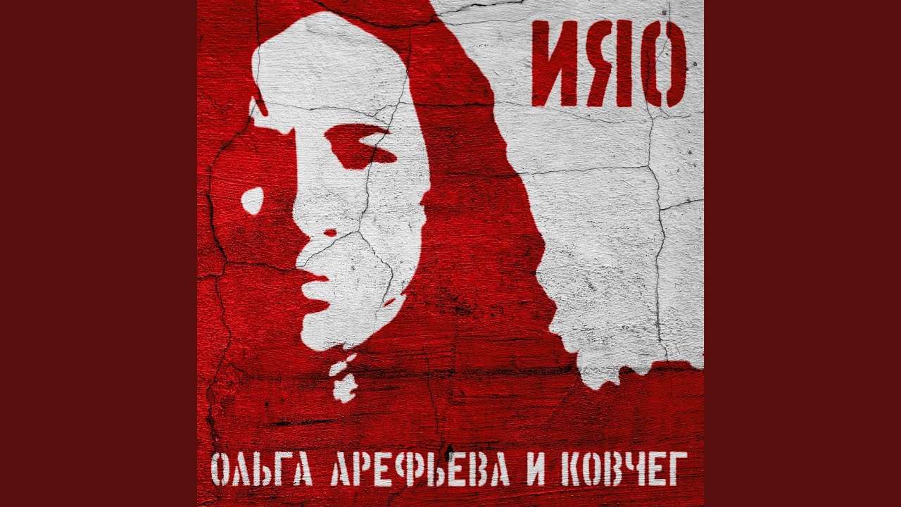 Ияо