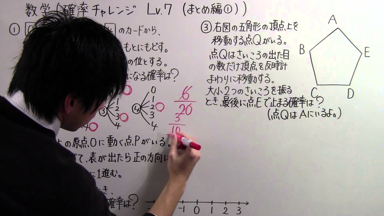 【数学】中2-85 確率チャレンジ Lv.7（まとめ編①）