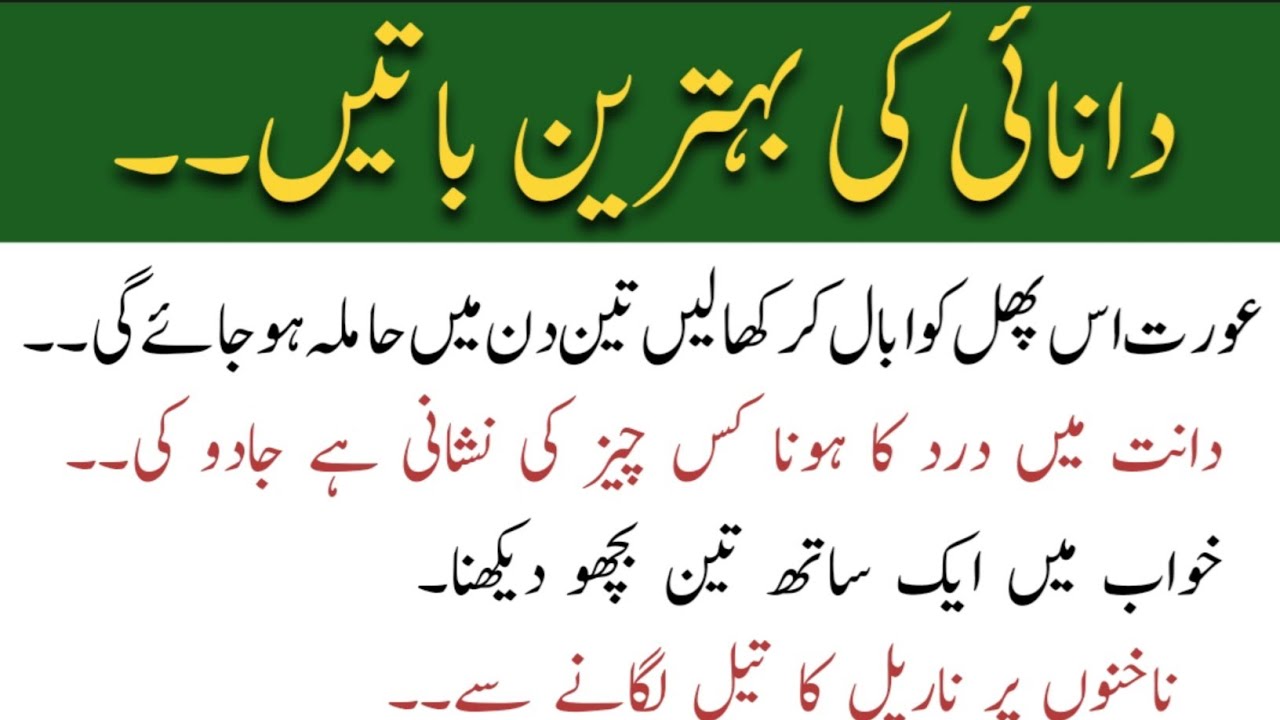LifeQuotes/Motivational IslamicQuotes/Quotes of TheDay/Rumi quotes/achi bat / sunehri Haroof /totkey
