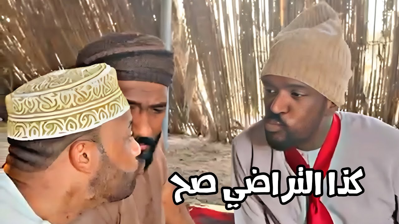 ما يسوى عليهم يالسين عن المبجل 🤣