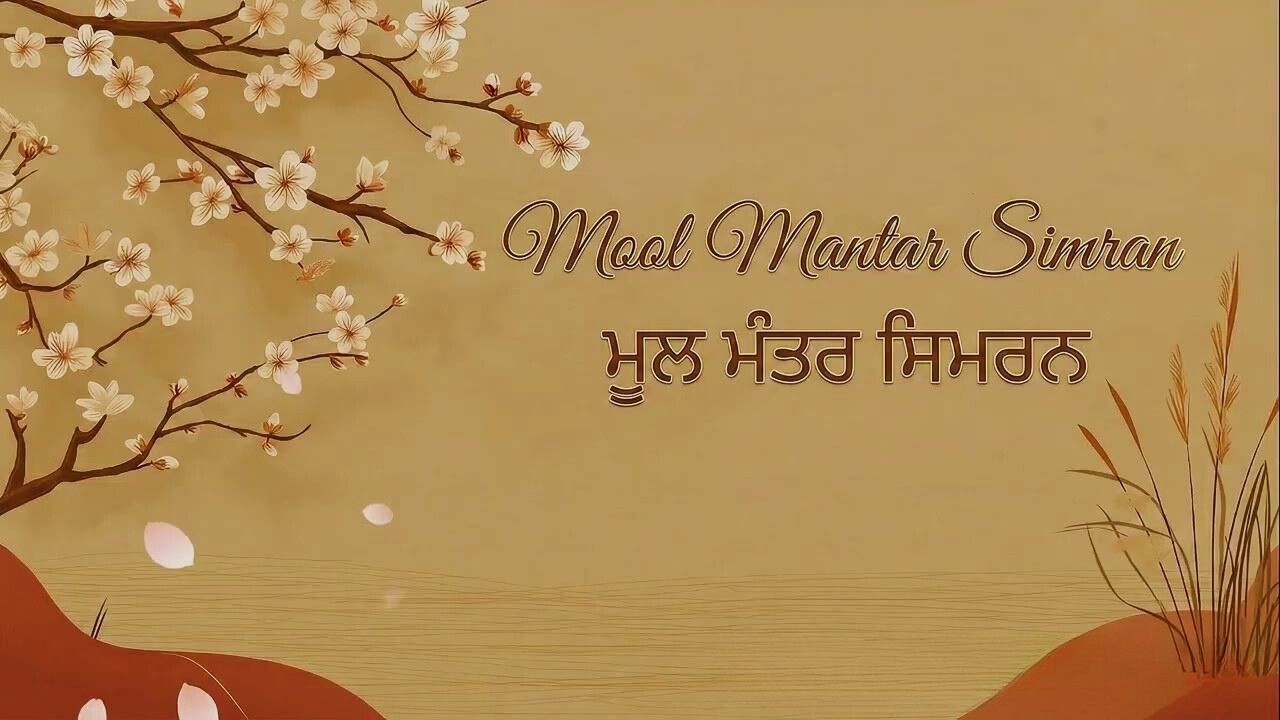 Mool Mantar Simran | ਮੂਲ ਮੰਤਰ ਸਿਮਰਨ | Mool Mantar  | Peaceful Gurbani Chant for Inner Balance