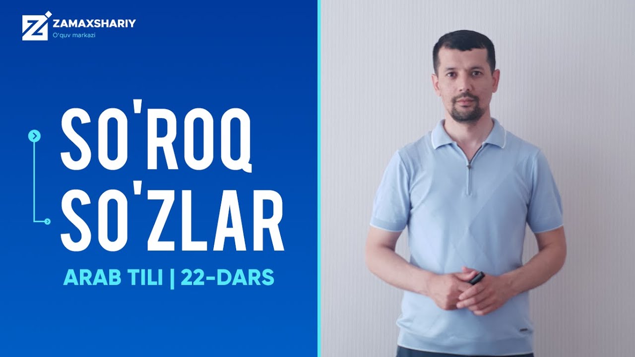 So'roq so'zlar | Arab tili 22-dars