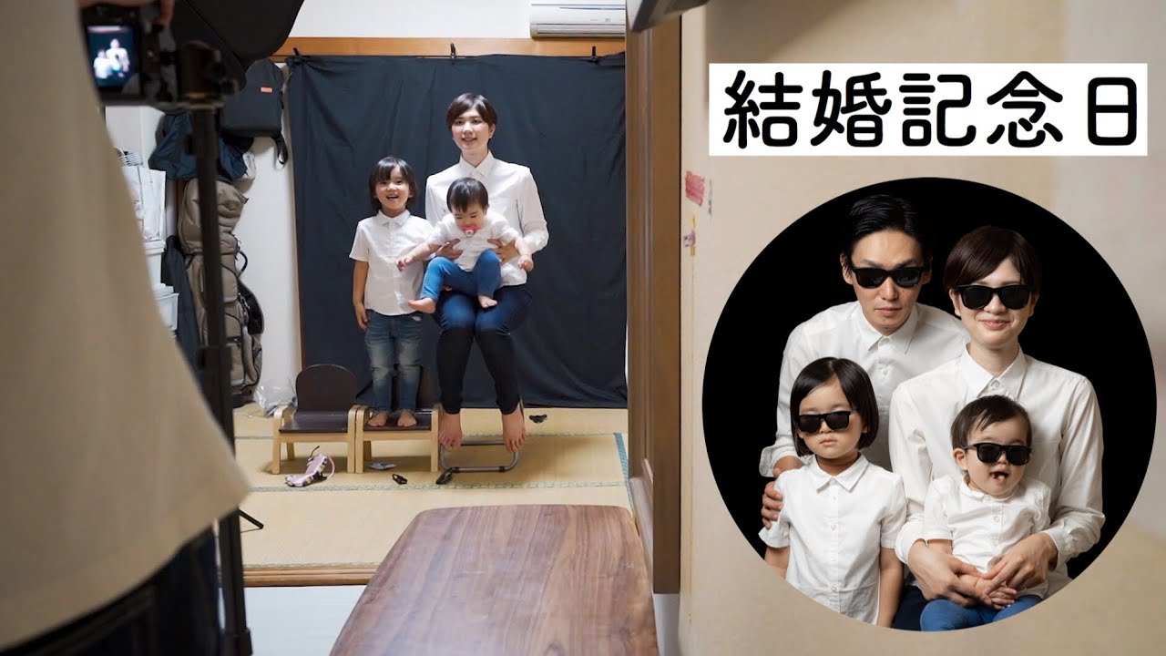 結婚記念日【5周年】