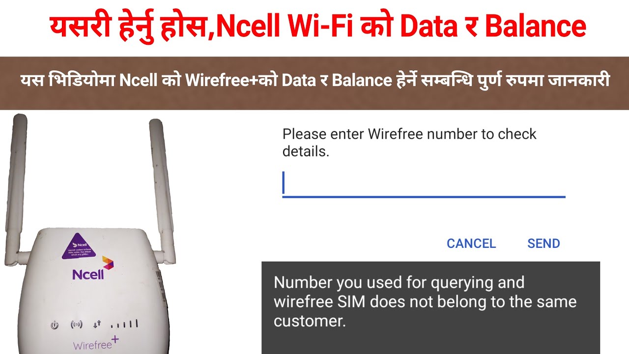 How to Check Ncell Wifi Data//How to Check Ncell Wifi Balance//Wirefree Wifi Ncell