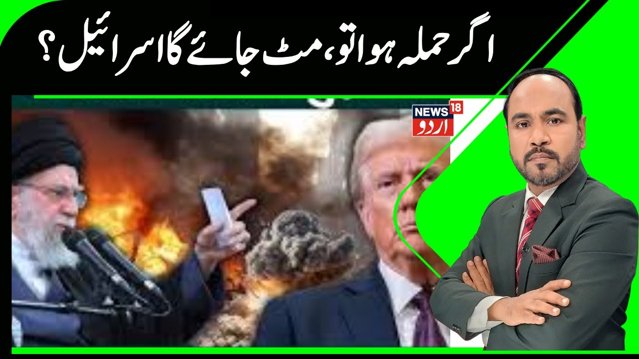 Iran .America War | امریکہ کو ایران کی کھلی دھمکی، ایک غلطی اور۔۔۔؟ | Khamenei | Trump | N18G