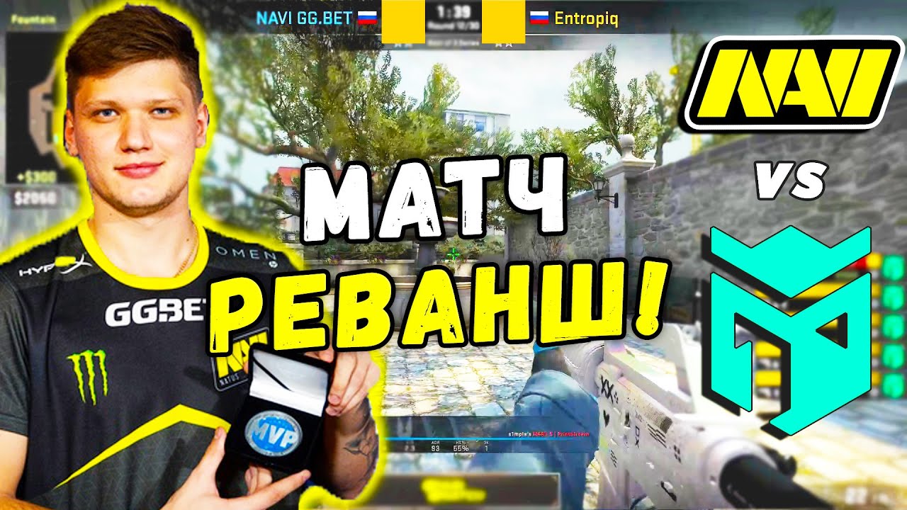 РЕВАНШ! ПЕРЕИГРОВКА - NAVI vs Entropiq | EPIC League CIS RMR 2021 (CS:GO)