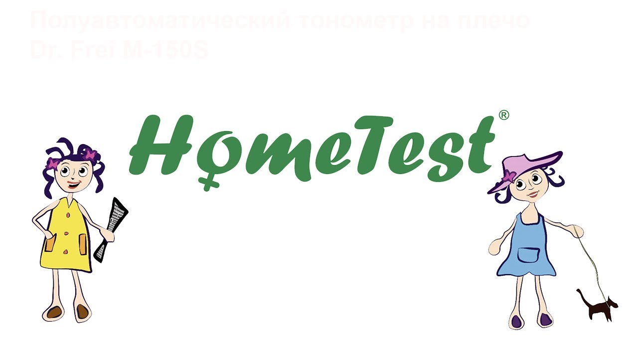 Тесты на беременность ТМ Home test