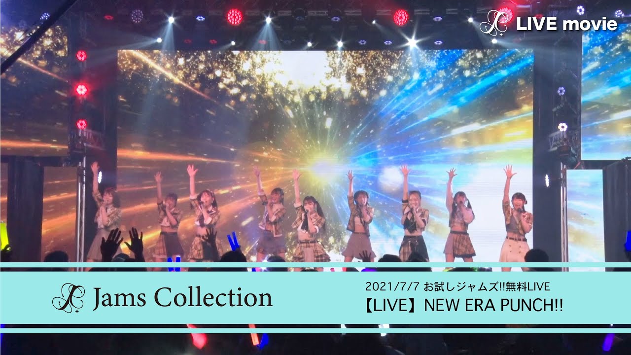 JamsCollection「NEW ERA PUNCH!!」【LIVE映像】