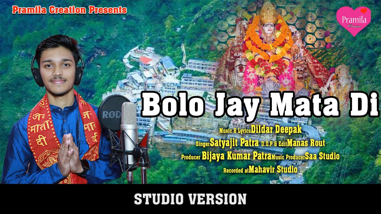 Bolo Jay Matadi || Satyajit Patra || Baishnov Devi || Bhajan || Bijaya Patra