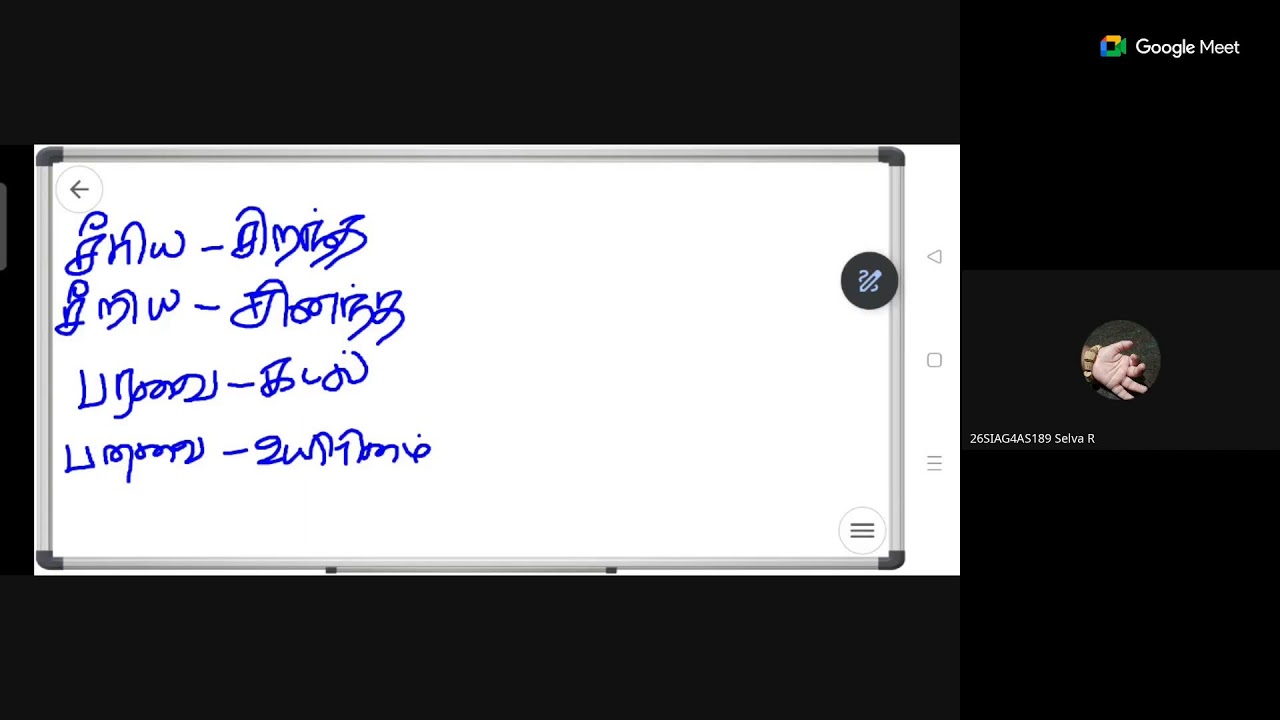 மயங்கொலிகள் - தமிழ் - Semmozhi IAS Academy – TNPSC