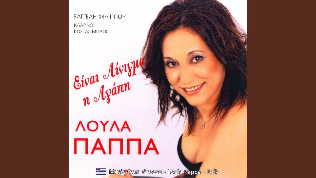 Ρούχο μου έγινε ο καημός