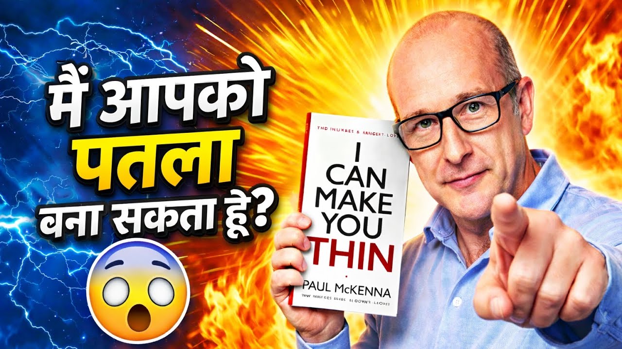 बिना Diet के वजन कम करें | I Can Make You Thin Book Summary in Hindi | Paul McKenna