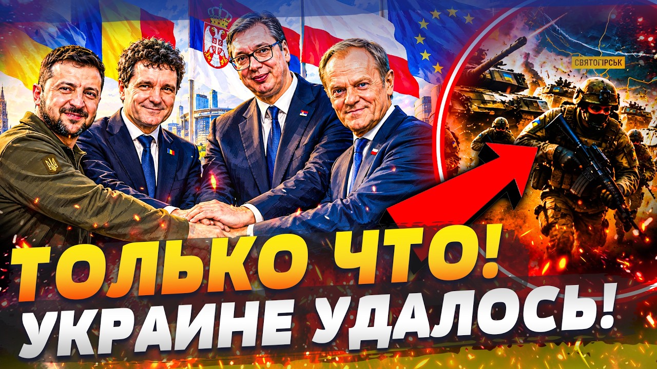 🔴СРОЧНО! ПРЕЗИДЕНТЫ ЕВРОПЫ ПРИМЧАЛИСЬ В УКРАИНУ! ВСУ УСТРОИЛИ НЕЧТО ТАКОЕ, ЧТО ПЕРЕВЕРНУЛО ФРОНТ!