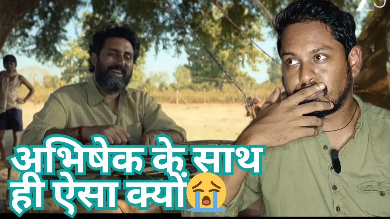 abhishek bachchan career analysis | is abhishek bachchan a good actor