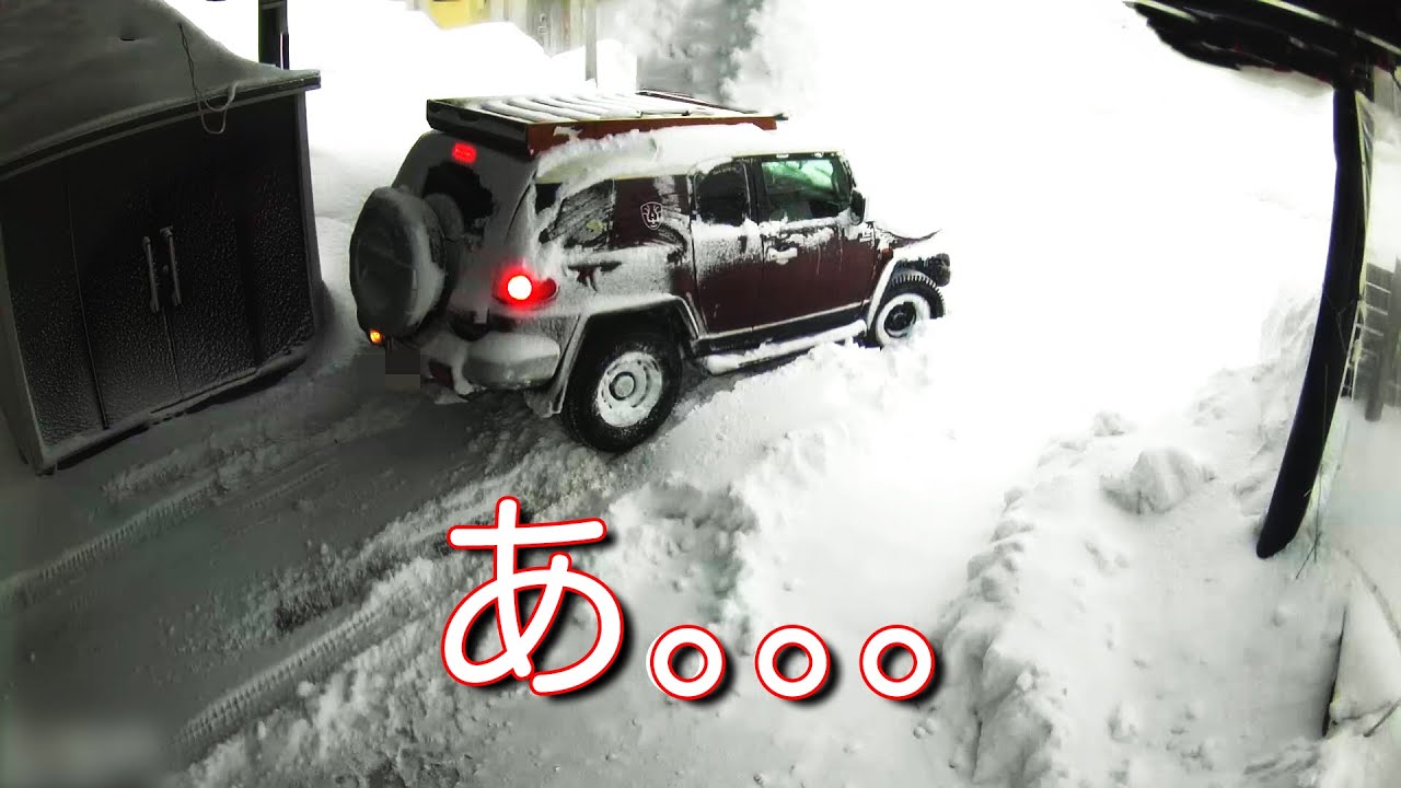 【FJクルーザー】自宅でスタックする人【札幌大雪2022】（自戒）