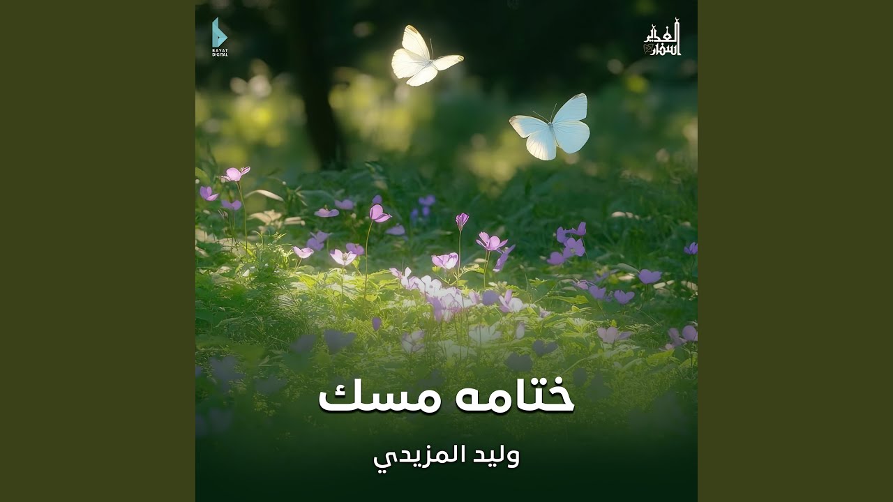 ما يجري على من يدخل النار