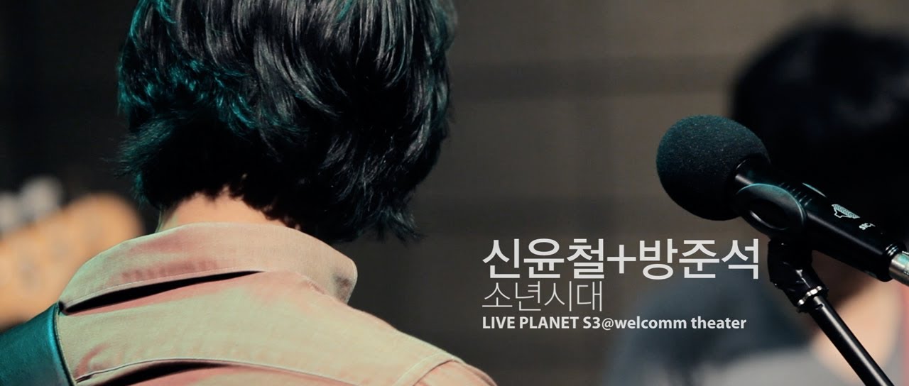 Shin Yoonchul  + Bang Junseok - Boy's Generation(소년시대) / LIVE PLANET S3