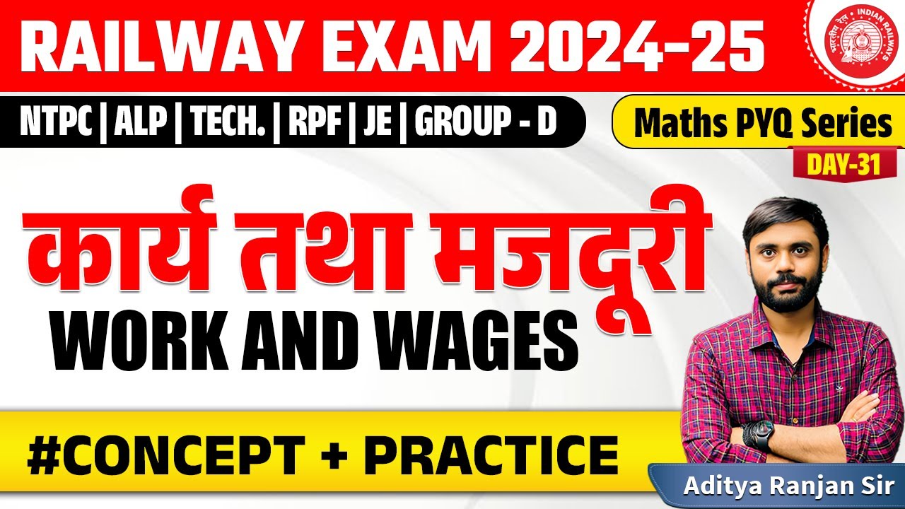 🔴WORK & WAGE ( कार्य और मजदूरी ) | RAILWAY MATHS PYQ SERIES | NTPC, RPF,GROUP-D| ADITYA RANJAN SIR