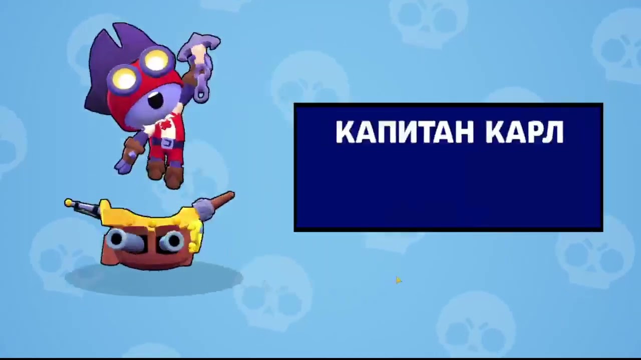 Купил *КАПИТАНА КАРЛА* в Rain Brawl