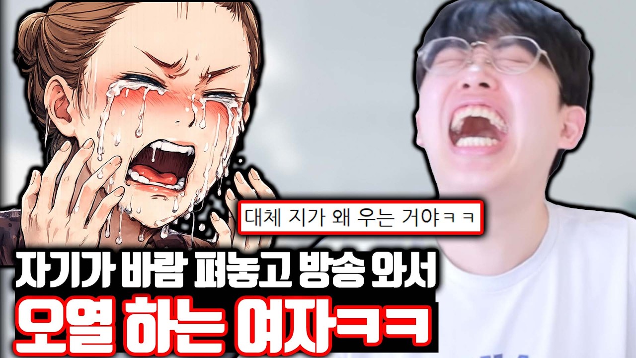 [레전드]자기가 바람 펴놓고 방송 와서 오열하는 여자ㅋㅋㅋ