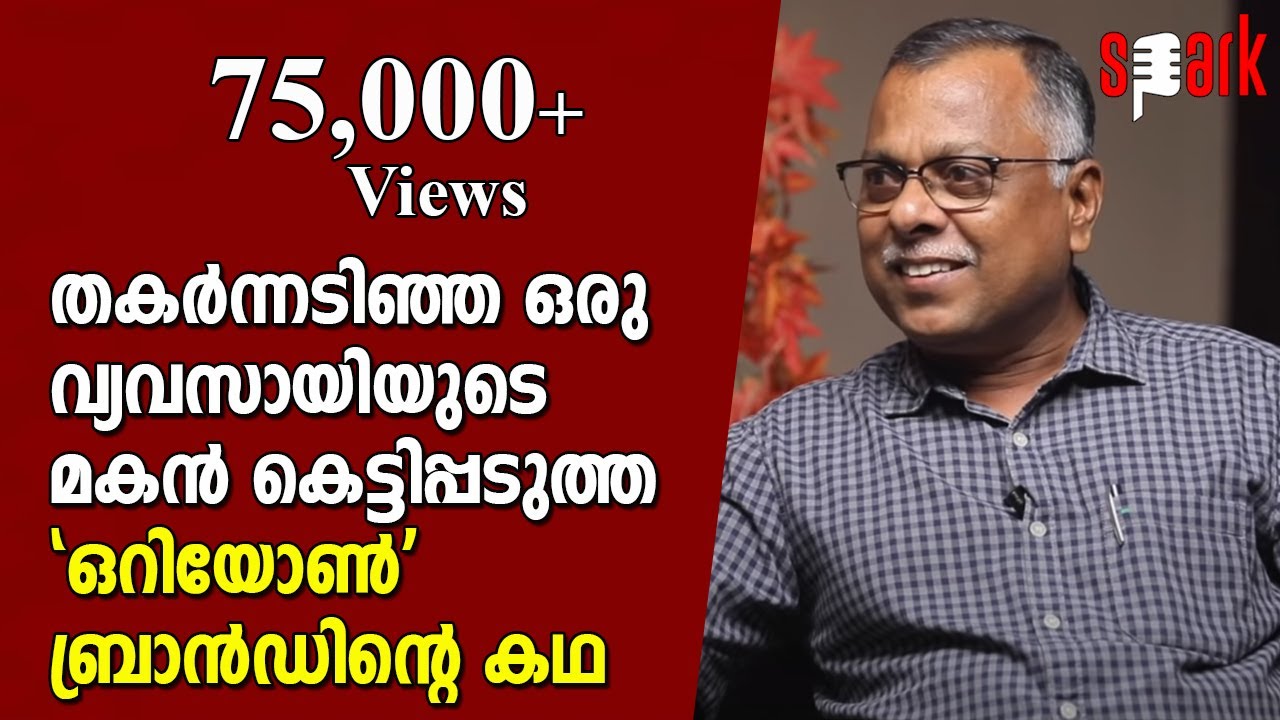 തകർന്നടിഞ്ഞ ഒരു വ്യവസായിയുടെ മകൻ കെട്ടിപ്പടുത്ത 