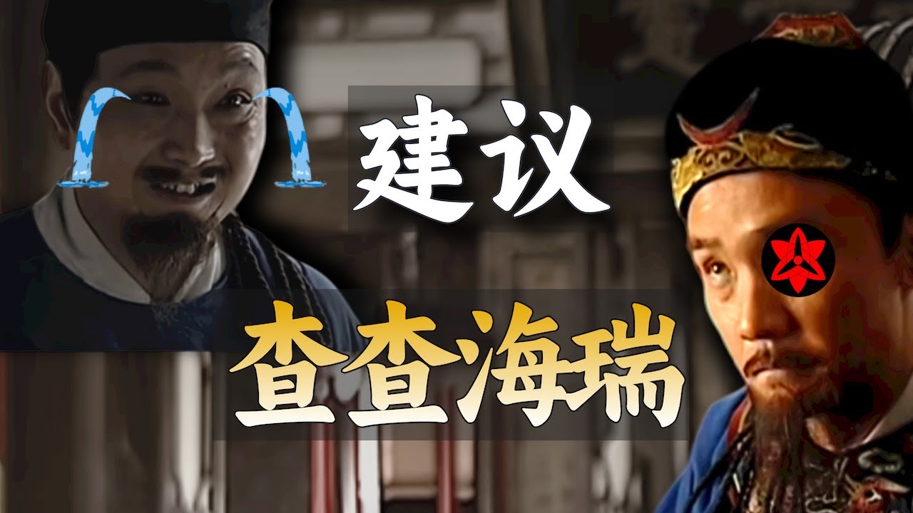 《大明王朝第十二回》：白手套的反抗！孤注一掷，拉皇帝下水！【一条闲木鱼】