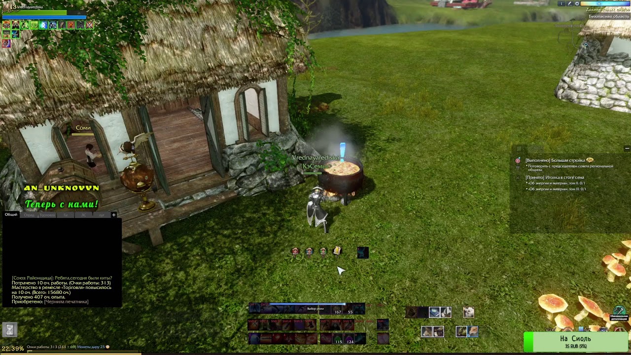 ArcheAge [Нуи] На пути к приключениям.