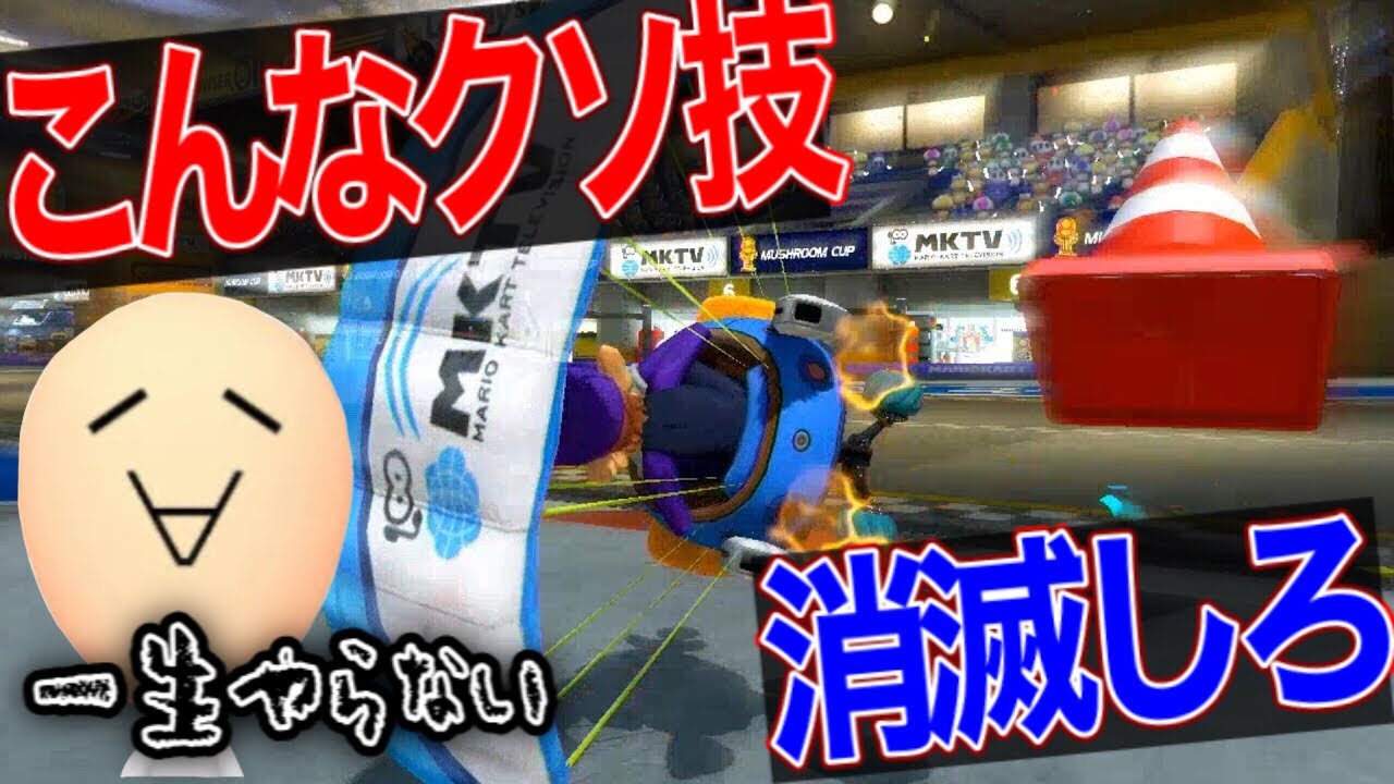 大っっっ嫌いな技を頑張って習得するまでの道のり【めいずグライダー】【おまえモナー】